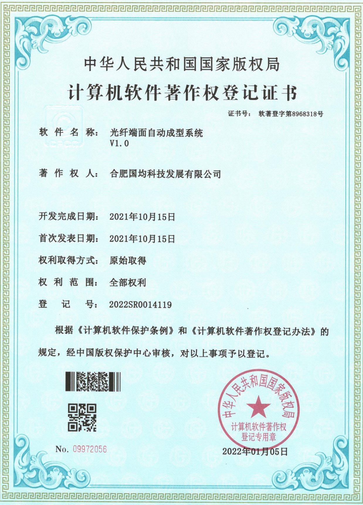 光纤端面自动成型系统