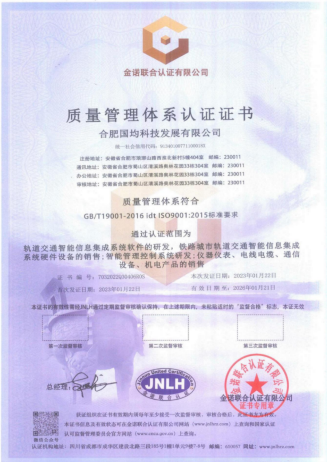 质量管理体系认证